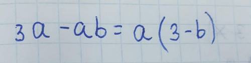 3a-ab=подложить на множетели​