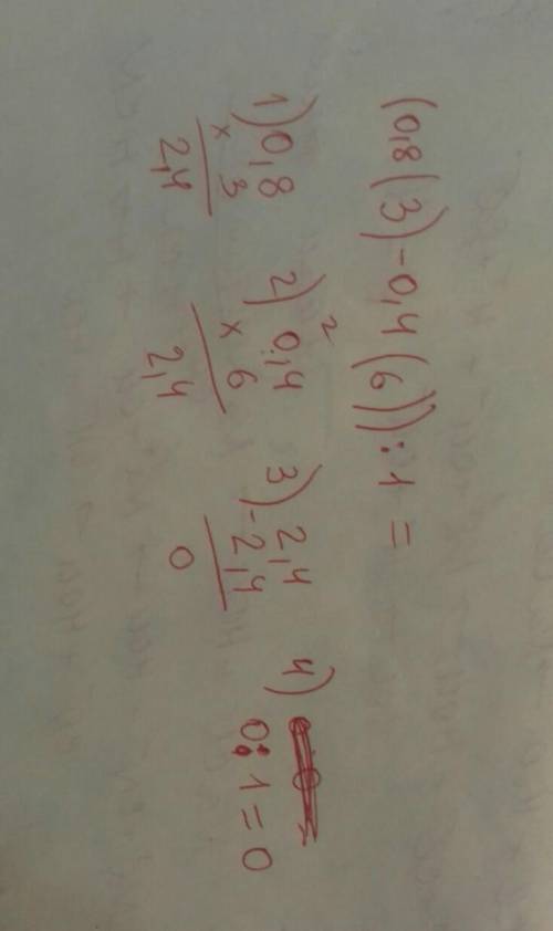 (0,8(3)-0,4(6)):1=сколько будет