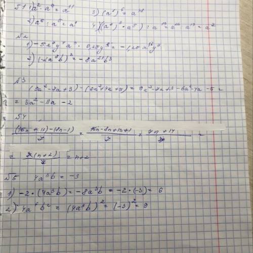 1. Представьте в виде степени выражение:1) a^2∙a^9; 2)a^5:a^5; 3)〖〖(a〗^8)〗^6; 4)(〖〖(a〗^7)〗^3∙a^5)/a^