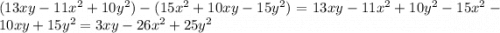 (13xy - 11 {x}^{2} + 10 {y}^{2} ) - (15 {x}^{2} + 10xy - 15 {y}^{2} ) = 13xy - 11 {x}^{2} + 10 {y}^{2} - 15 {x}^{2} - 10xy + 15 {y}^{2} = 3xy - 26 {x}^{2} + 25 {y}^{2}