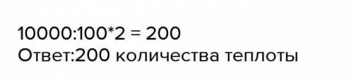 КПД теплового двигателя 40%. Какое количество теплоты получило рабочее тело от нагревателя, если сов