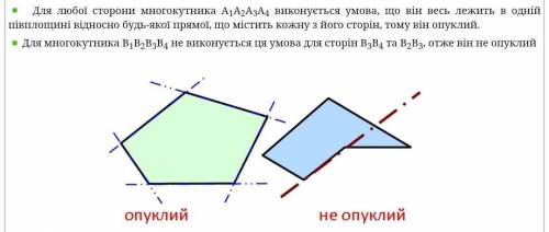 Знайдіть кути чотирикутника , якщо вони пропорційні числам 1 , 5, 6, 8.Опуклим чи не опуклим є цей ч