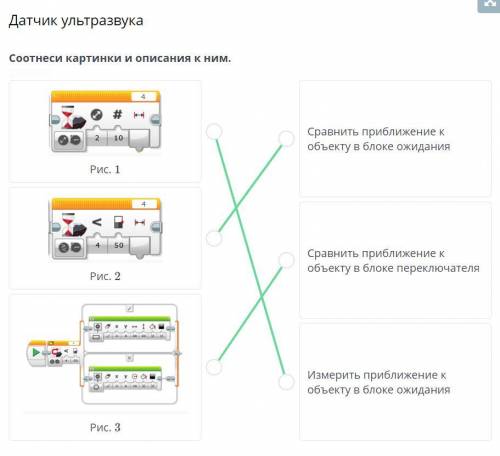 Датчик ультразвука соотнеси картинки и описания к ним.​