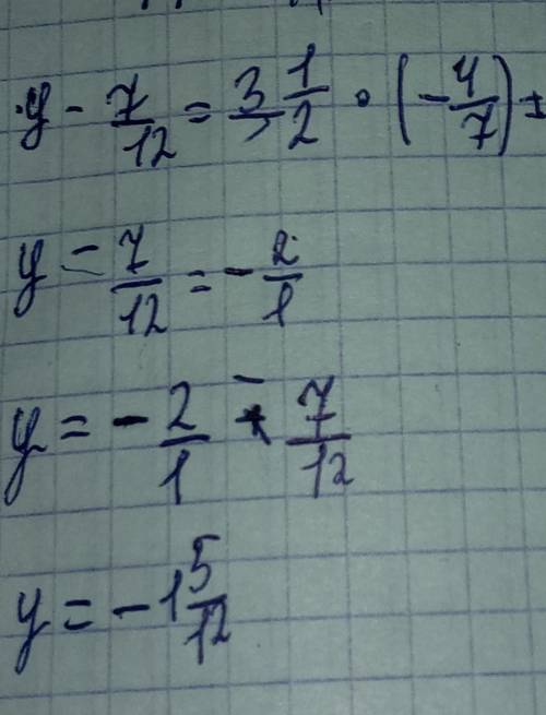 485. Решите уравнение:1) y+5/7=(-3/8)×1 1/3 2) y-7/12=3 1/2×(-4/7)​