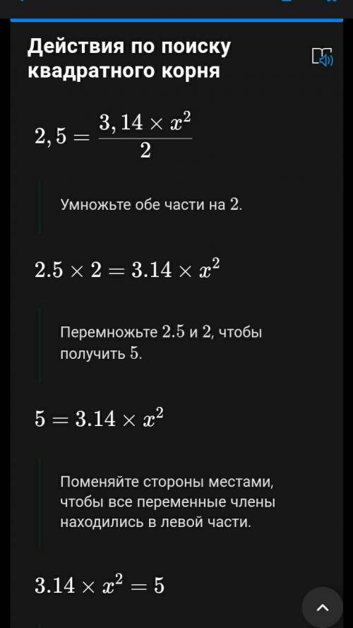 решить мне уравнение, буду очень благодарна вам за