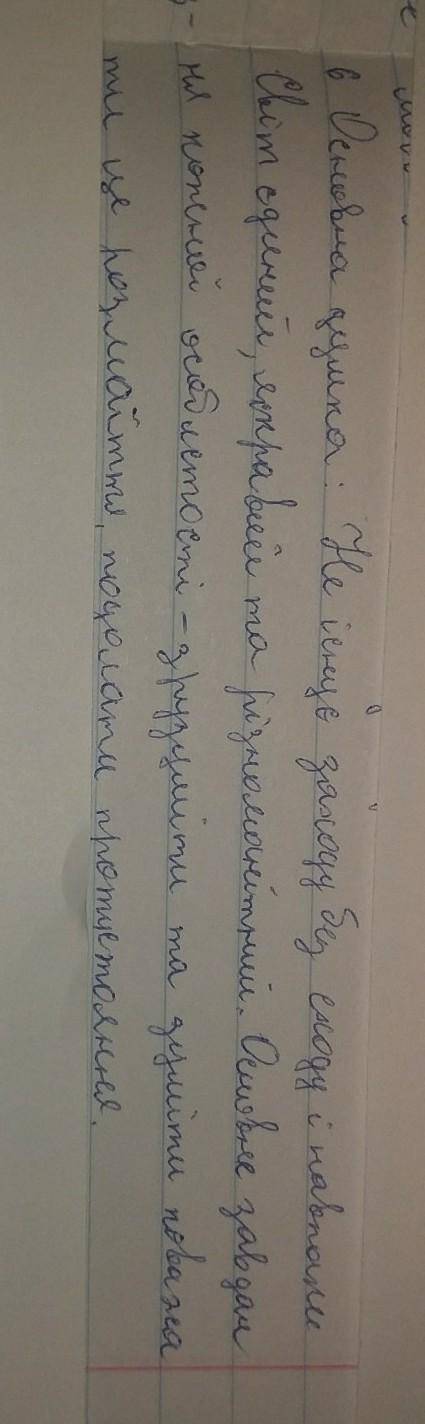 Основна думка балади про схід і захід​