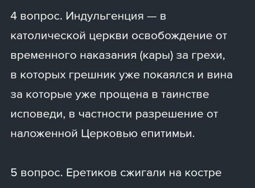 КОГДА В ЕВРОПЕ БЫЛО ОФИЦИАЛЬНО ПРИЗНАНО ХРИСТИАНСТВО?2)ЧЕМ ПРАВОСЛАВНАЯ ЦЕРКОВЬ ОТЛИЧАЕТСЯ ОТ КАТОЛИ