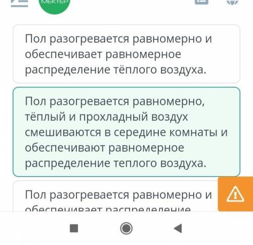 Укажи вариант, отражающий эффективность нагревательных приборов в помещениях.+дооЖ- 24c-+20°С...+23°