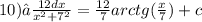 10)∫ \frac{12dx}{ {x}^{2} + {7}^{2} } = \frac{12}{7} arctg( \frac{x}{7} ) + c