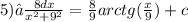 5)∫ \frac{8dx}{ {x}^{2} + {9}^{2} } = \frac{8}{9} arctg( \frac{x}{9} ) + c