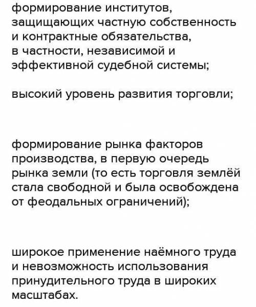 План по теме Причны революции в Англии​