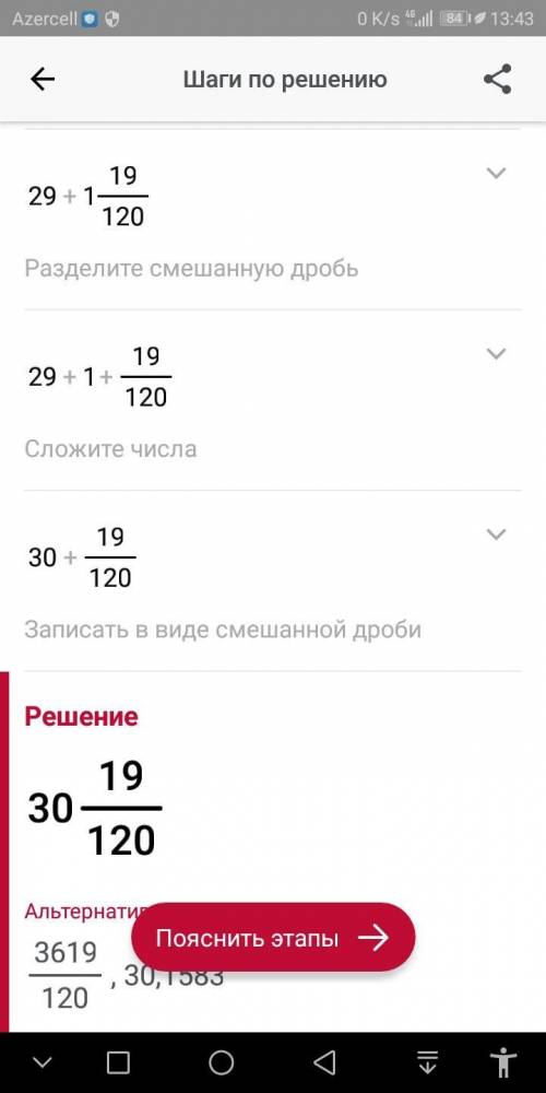 решить по ОБРАЗЦУ Выполните действие 1) 8 13/30 + 13 4/5 - 5 5/6 + 7/10 2) 21 4/15 + 1 5/6 - 9 7/30