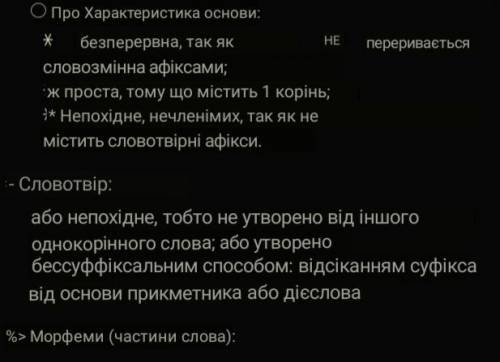 Розібрати за будовою слово пенал