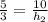 \frac{5}{3} =\frac{10}{h_{2}}