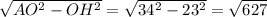 \sqrt{AO^{2}-OH^{2} } =\sqrt{34^{2}-23^{2} } =\sqrt{627}