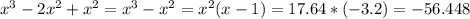 x^{3} -2x^{2} +x^{2} =x^{3} -x^2=x^{2} (x-1)=17.64*(-3.2)=-56.448