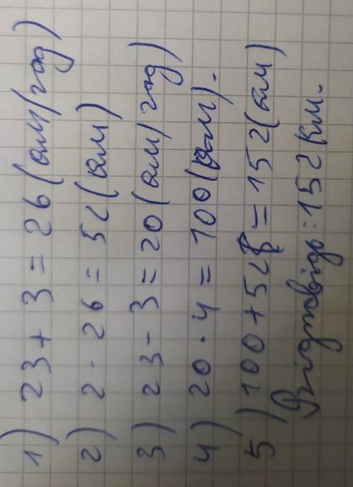 No2 Катер, власна швидкість якого дорівнює 23 км/год, плив 2 годза течією річки і4 год проти течії р