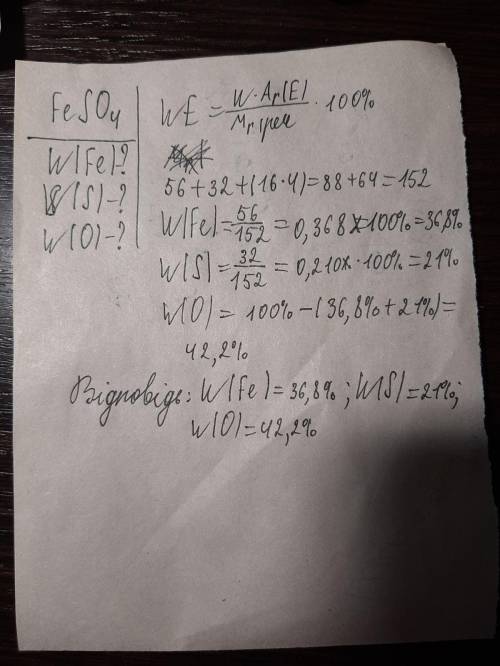 Обчисліть масові частки FeSo4