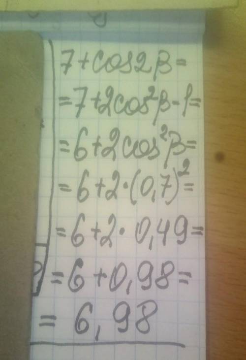 Вычисли значение выражения 7+cos2β, если cosβ=0,7.