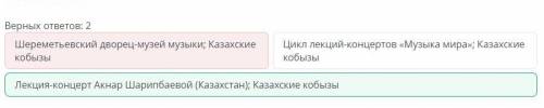 Прочитай несплошной текст. В каких информационных блоков подается информация о том, что кобыз - трад