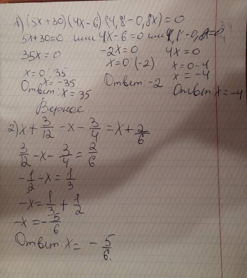 1) (5x+30) (4x-6) (4,8-0,8x) =02) x+3/12-x-3/4=x+2/6​