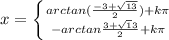 x=\left \{ {{arctan(\frac{-3+\sqrt{13} }{2} )+k\pi } \atop {-arctan\frac{3+\sqrt13}{2}}+k\pi } \right.