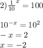 2) { \frac{1}{10} }^{x} = 100 \\ \\ {10}^{ - x} = {10}^{2} \\ - x = 2 \\ x = - 2