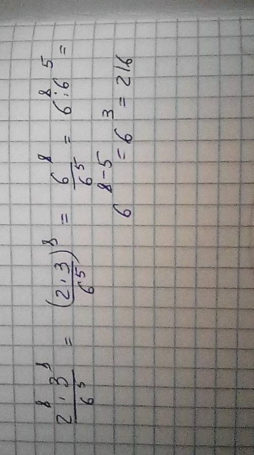 2^8×3^8:6^5(^это степень)​