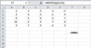 рассчитать определитель пятого порядка в программе Microsoft Excel. Буду очень благодарен.