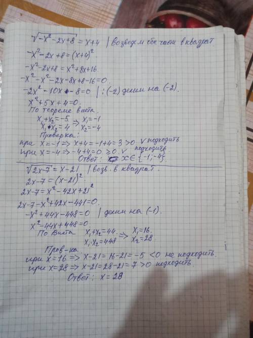 х^-2x+8=-x+4 2) _/2х-7=х-21 _/ - это радикал (знак корня), который идет до конца знака =