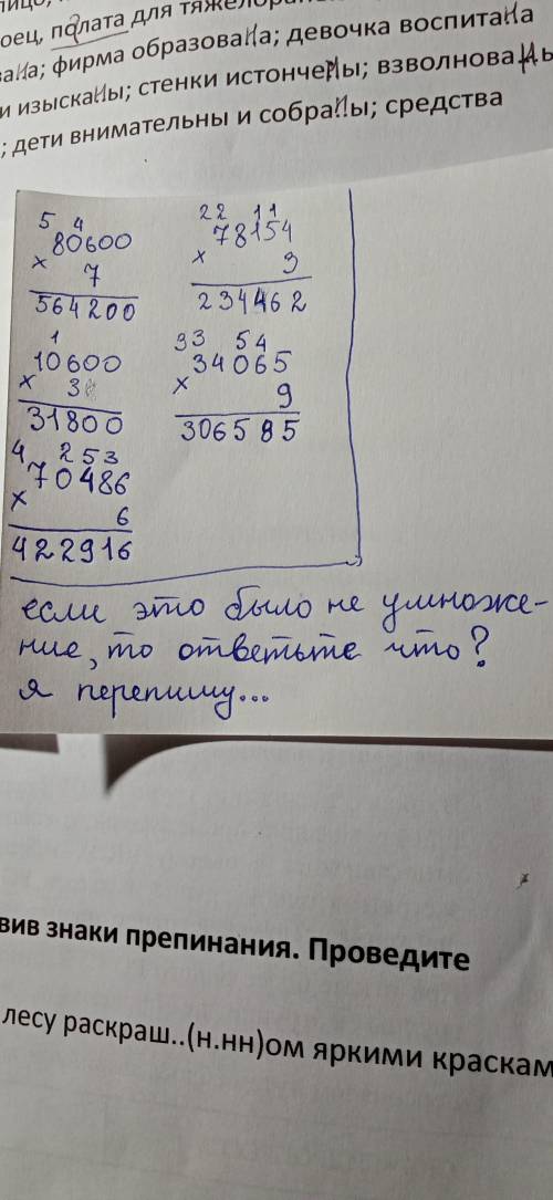 МАТЕМАТИЧЕСІ 1. Запиши вычисления в столбик.1) 5368 . 5 б) 9360 . 850 807 . 680 600 . 73. 78 1543. 1