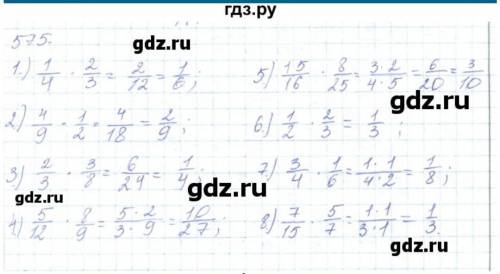 5) 575. Выполните умножение:122 31)3)4 338415 84)9212 915 816 253 17)4 6758)15 71 22)6)2 3​