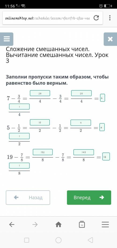 Заполни пропуски таким образом чтобы равенство было верным . 7- 3/4 =.../4 - 3/4=.../4= ... целых ..