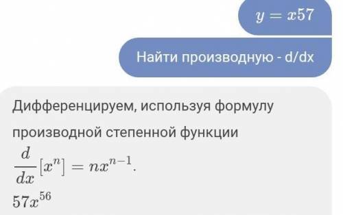 6. Найти координаты точки пересечения графиков функций: у=√х7 и у= х57