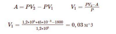 газ занимающий некоторый объем под давление 1,2 ПА, расширился и совершил работу 1,8 кдж определите