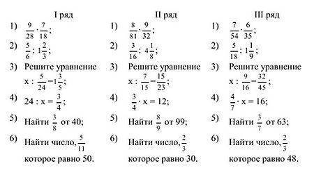 Самостаятельная работа по теме деление дробей