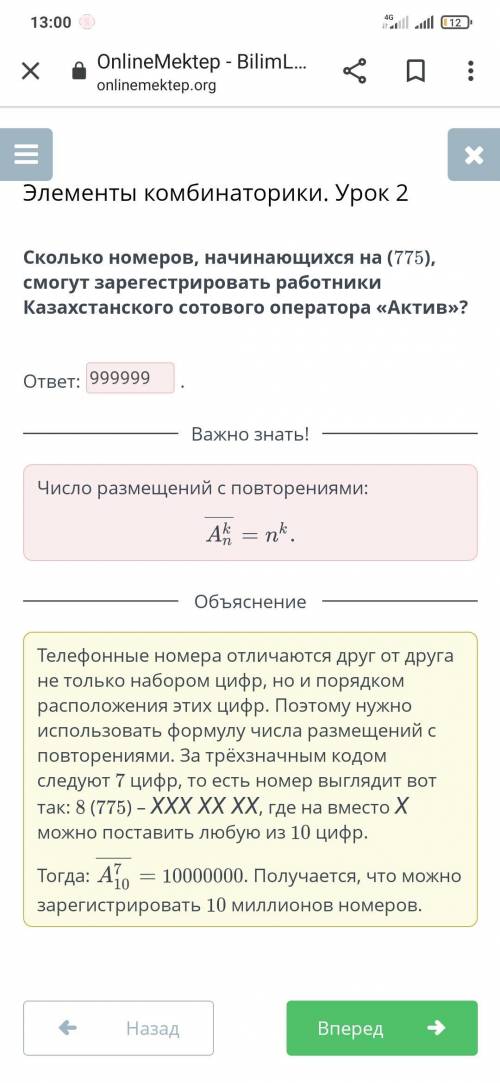 Сколько номеров мобильных телефонов могут зарегистрировать сотрудники действующего оператора связи «