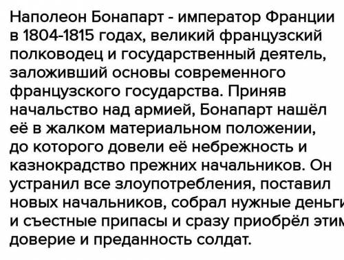 В соответствии с указанными периодами необходимо определить особенности каждого периода: - 1799 по 1