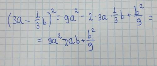 Преобразуйте в многочлен выражение (3a-⅓b)²​