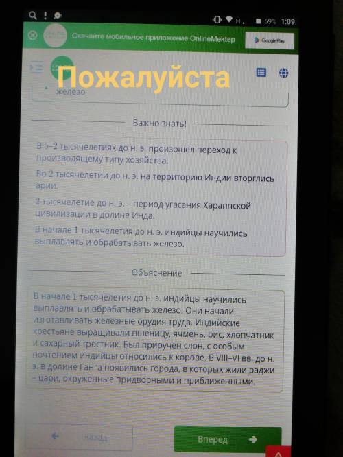 В Древней Индии индуизм доминировал над буддизмом? Расположи события в правильной хронологической по