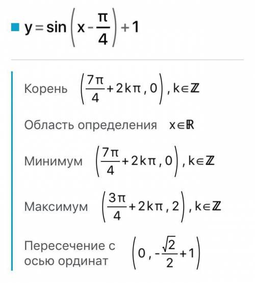 Нужно решить вариант 1,где нужен график-начертить график