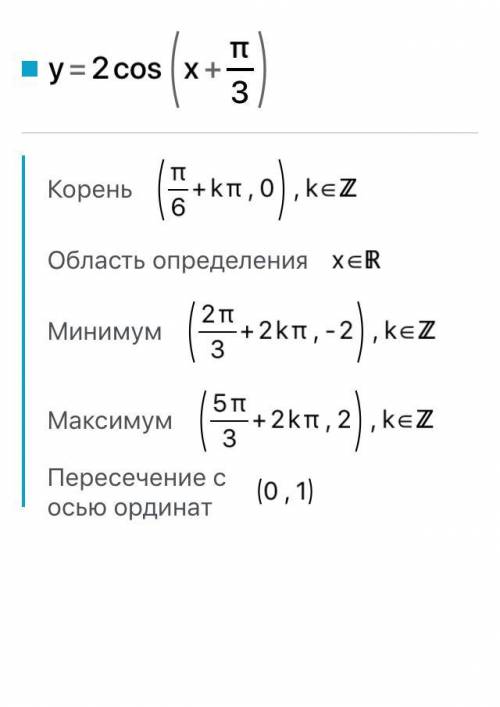 Нужно решить вариант 1,где нужен график-начертить график