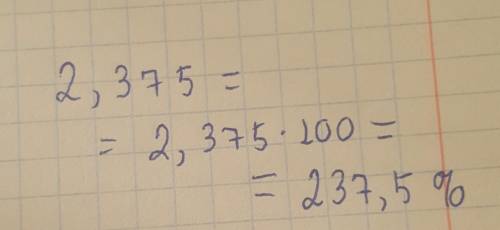 2,375- это сколько процентов? ​