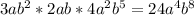 3ab^{2}*2ab*4a^{2}b^{5}=24a^{4} b^{8}