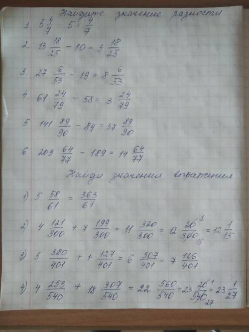 ВЫПОЛНИТЕ СЛОЖЕНИЕ = 1) 3+1/7;2) 6+5[2/9];3) 5+4[9/10];4) 9[13/16]+23;5) 4[2/6]+2[3/6];6) 10[9/13]+8