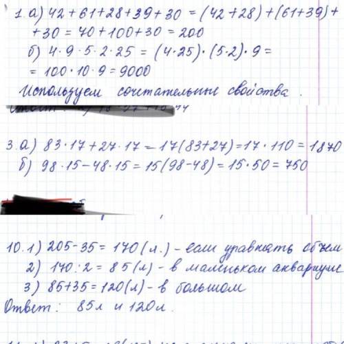 надо математике 5 класс Бунимович стр. 78 номер 1 ,3, 10. Подведём итоги глава 4 ​​