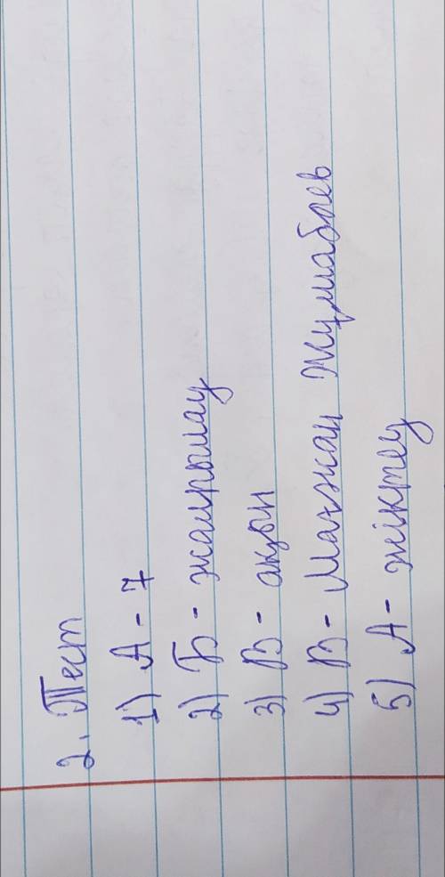 2. «Бәрі, барлығы, түгел» қай есімдік? А) белгісіздік Б) жалпылау В) сілтеу​