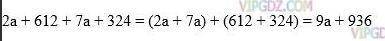 2a+612+7a+324 решите полностью дам высокую оценку!​