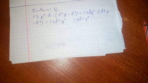 Найди произведение многочлена и одночлена 13p^3d(d^3p−d^3). Выбери правильный ответ: 1) 13p^4d^4-d^3