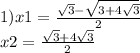 1)x1 = \frac{ \sqrt{3} - \sqrt{3 +4 \sqrt{3} } }{2} \\ x2 = \frac{ \sqrt{3} + 4 \sqrt{3} }{2}